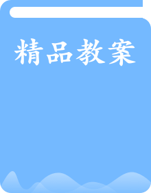 【精編版】勞動技術(shù)四年級全冊教學設計-北師大版-2025-2026學年第一學期