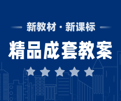 2025人音版三年級音樂下冊教案